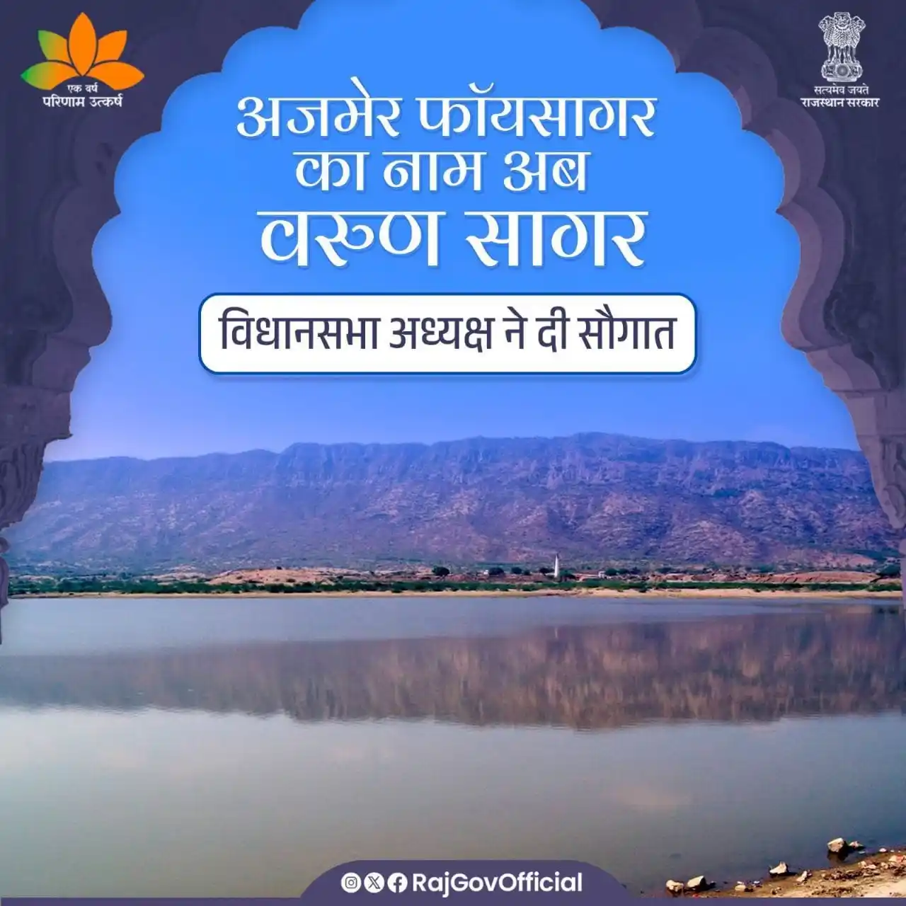 Parikshasathi Govt Job Updates post