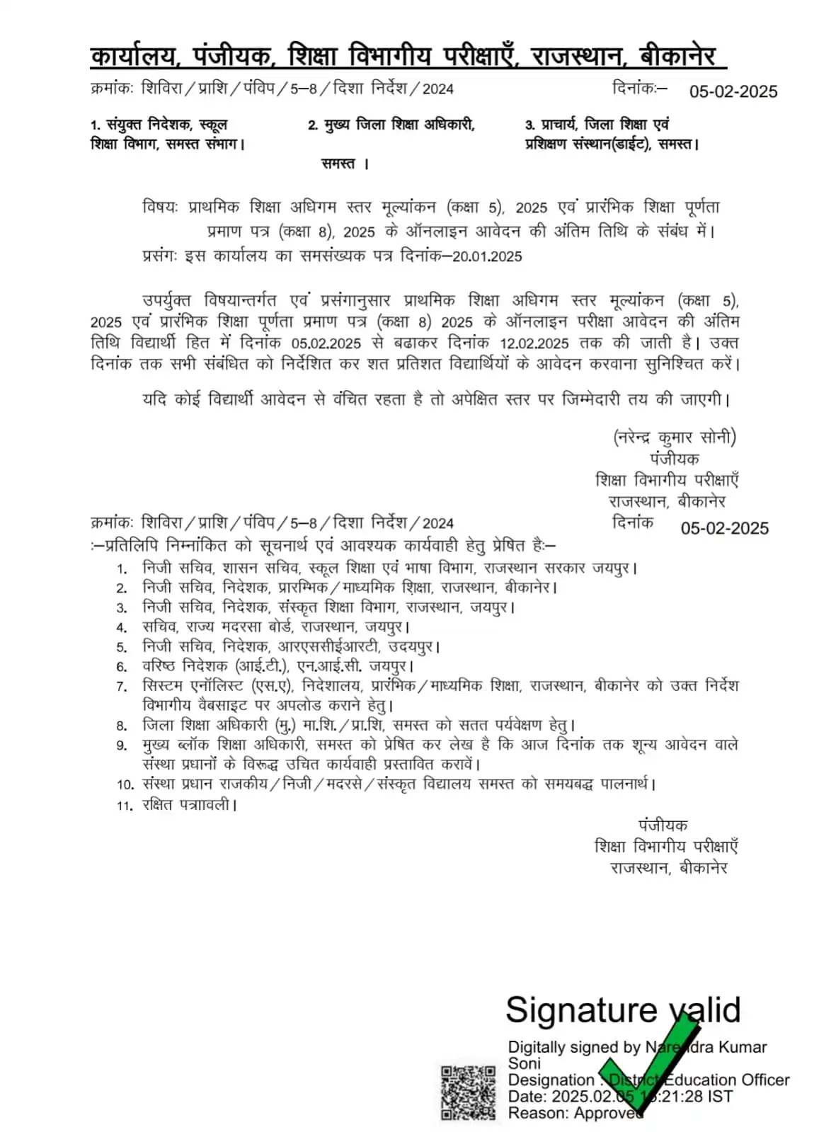 Parikshasathi Govt Job Updates post