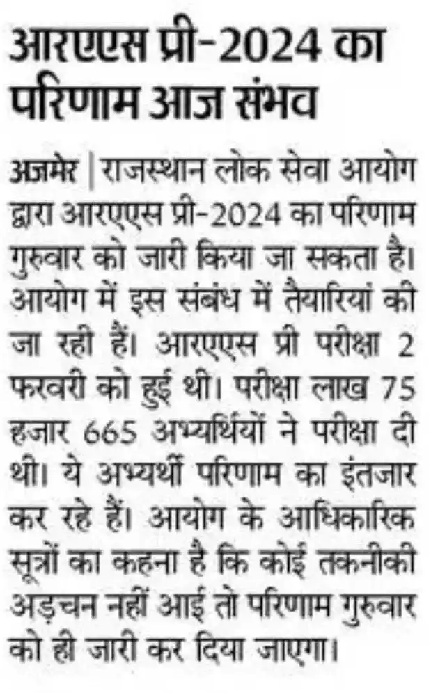 Parikshasathi Govt Job Updates post