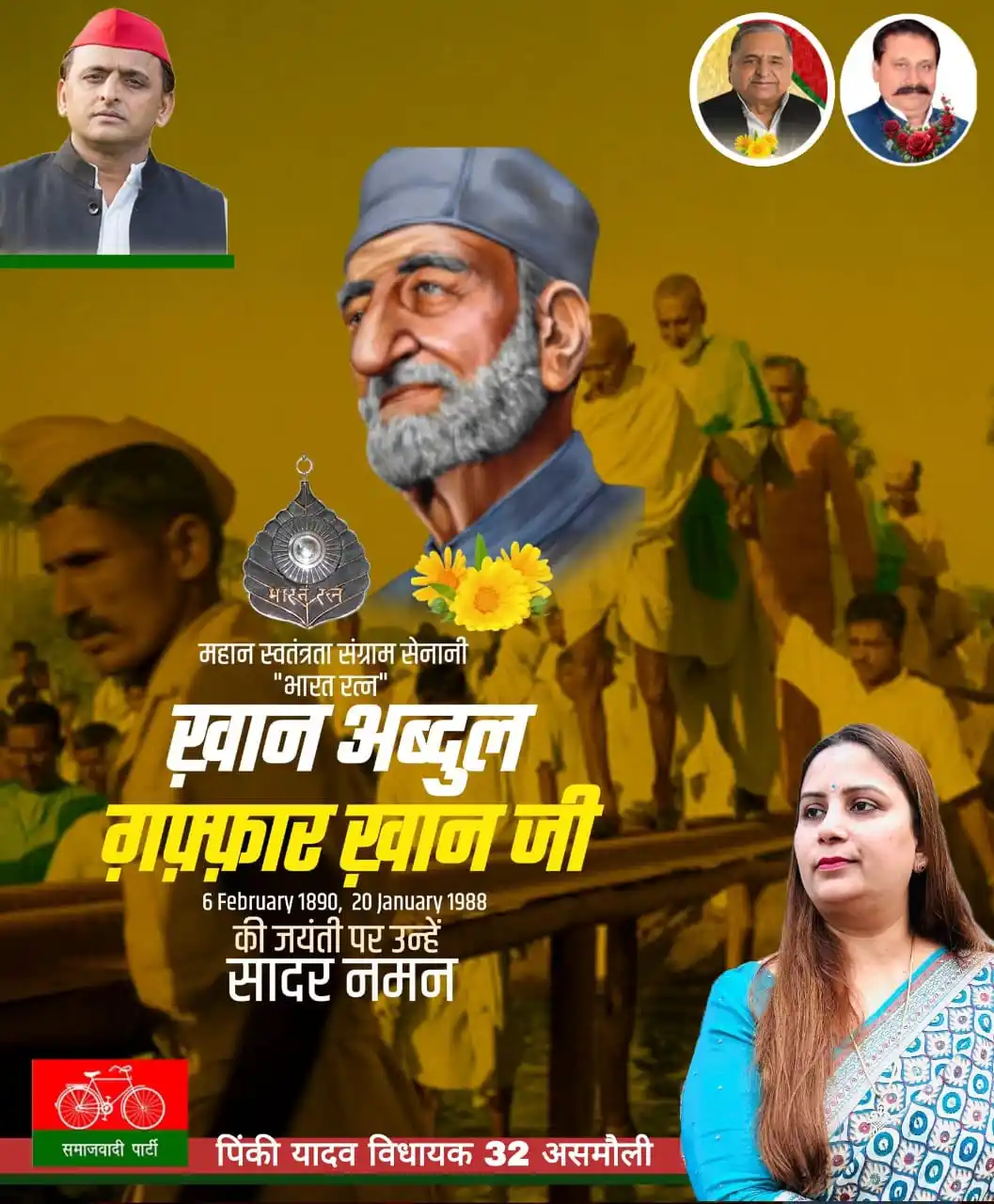 Pinki Yadav mla   Asmoli post
