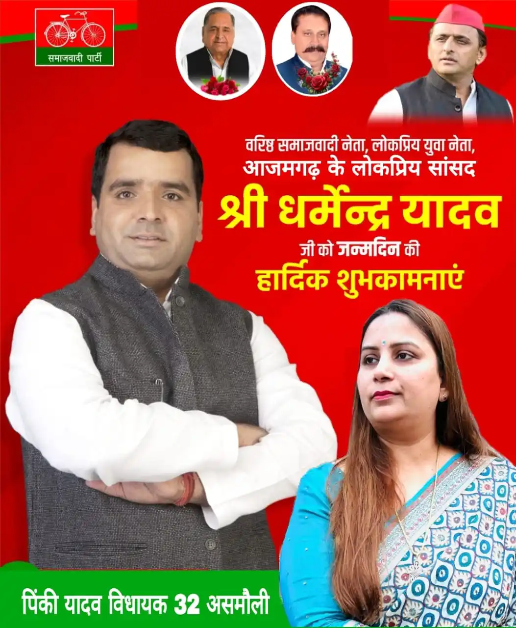 Pinki Yadav mla   Asmoli post