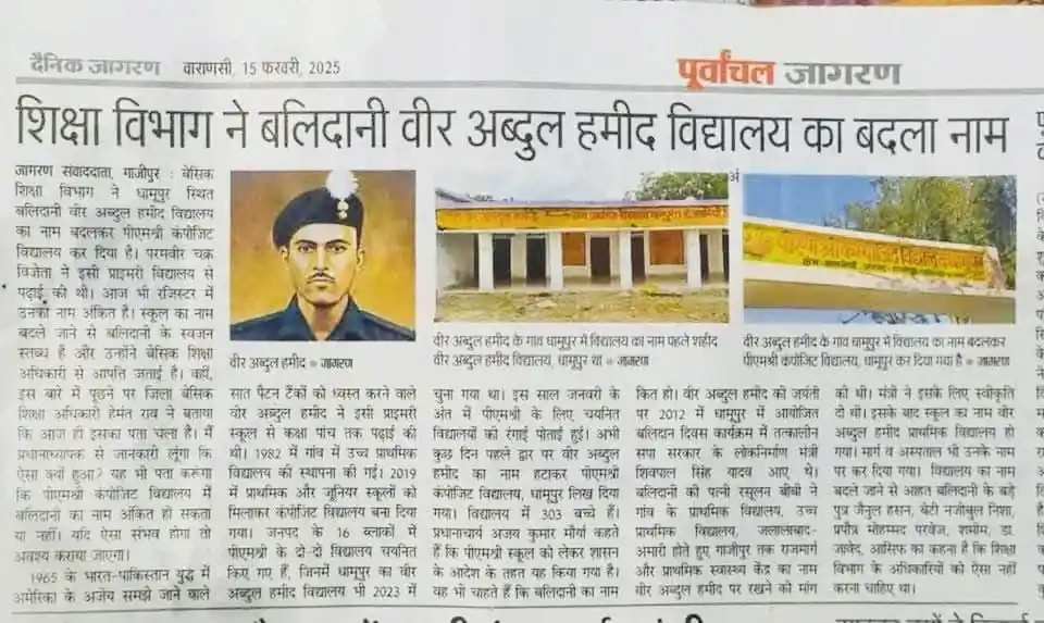 Pinki Yadav mla   Asmoli post