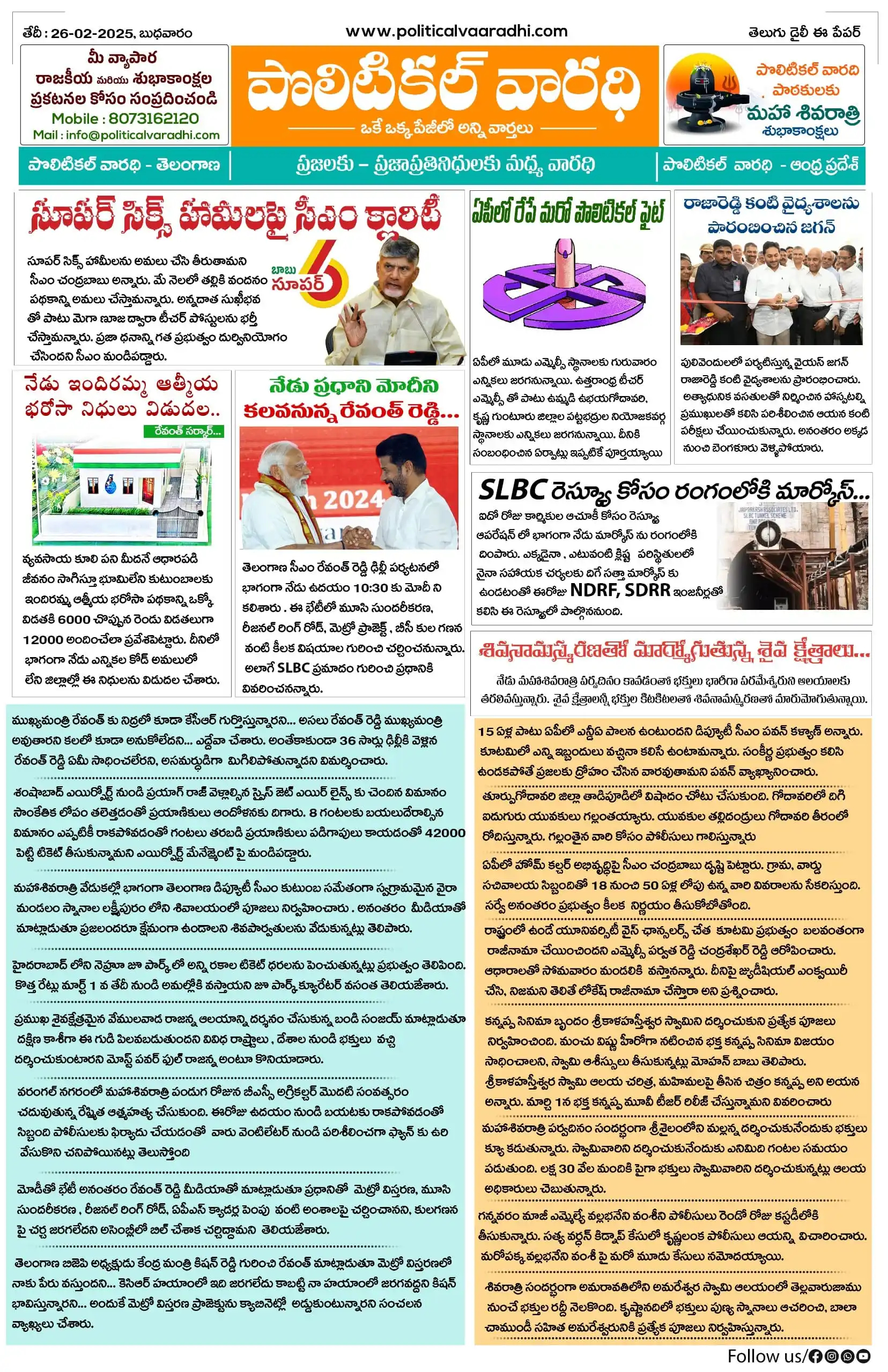 Political Vaaradhi post