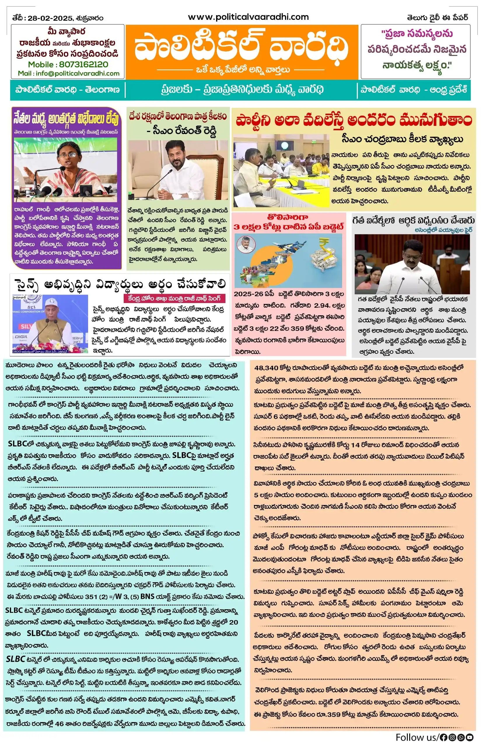 Political Vaaradhi post
