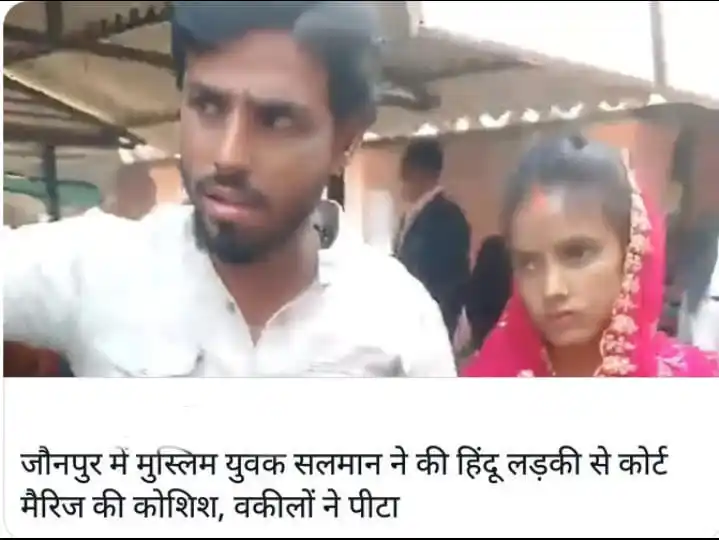 Image from Prachin Akhand Bharat (प्राचीन अखंड भारत): जौनपुर की कोर्ट में जेहादी अतंकवादी कोम के सलमान ने दलित युवती की भर द...