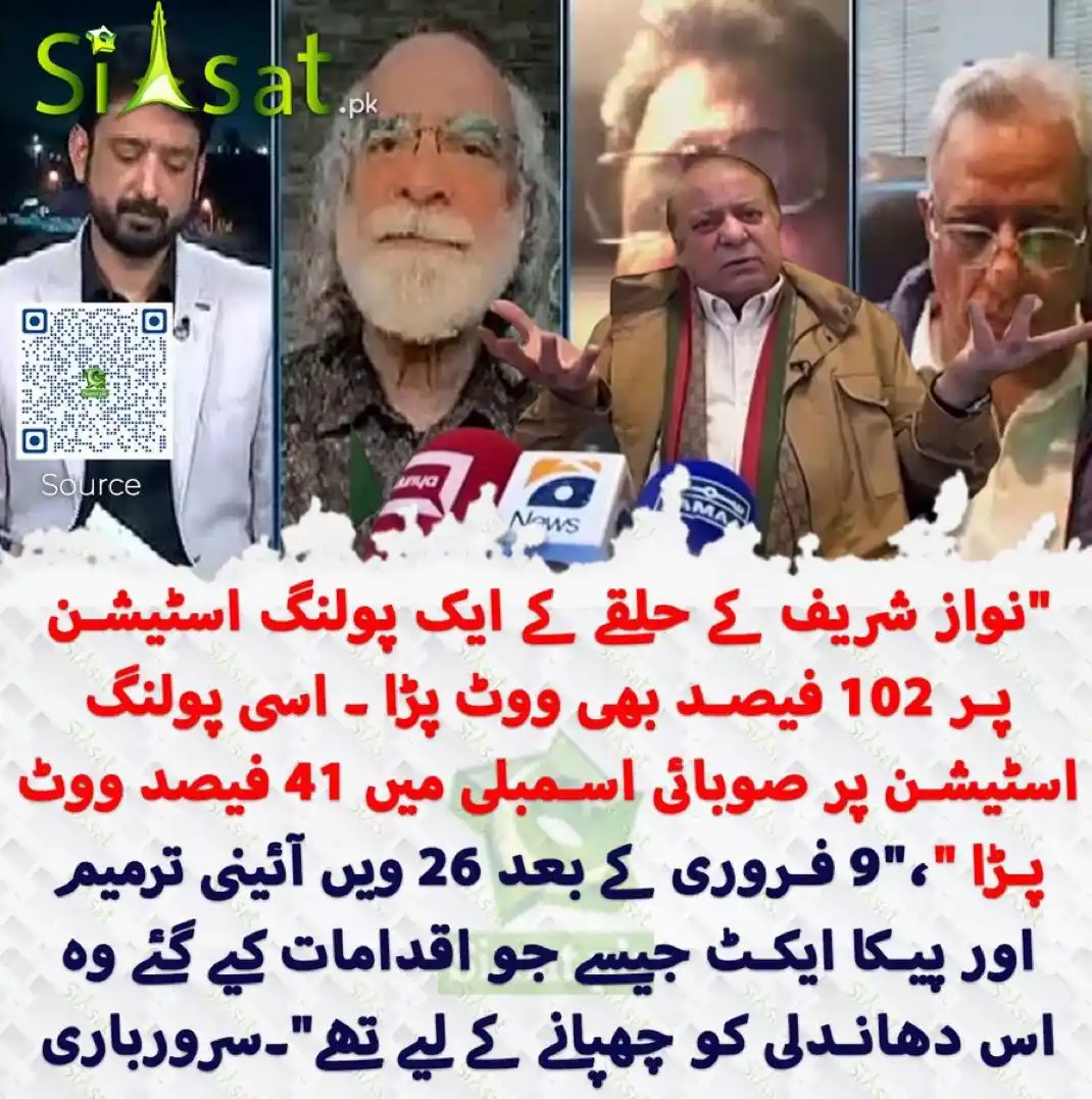 PTI NA-126 (PP-162 / PP-167 / PP-168) post