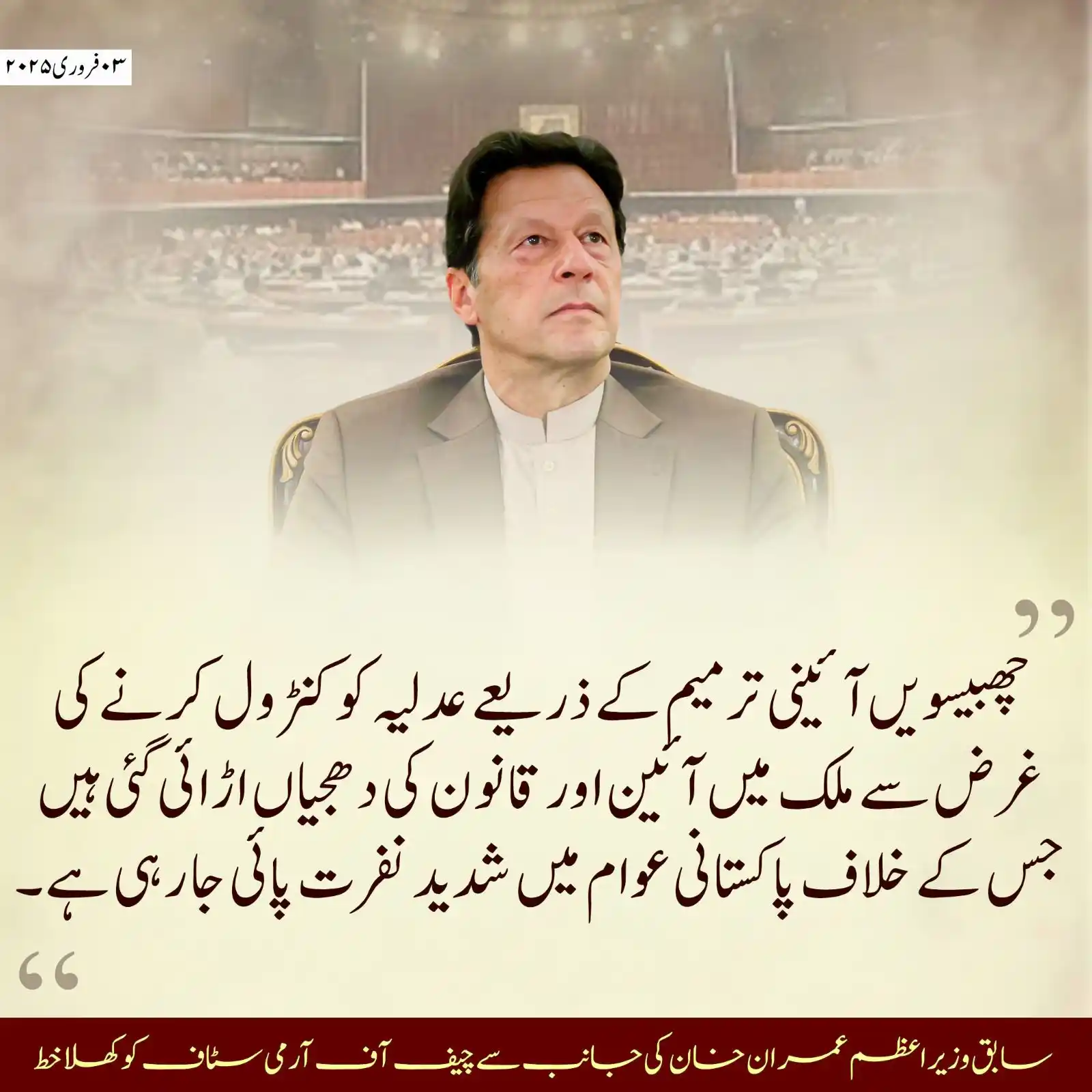 PTI Official Canada  post