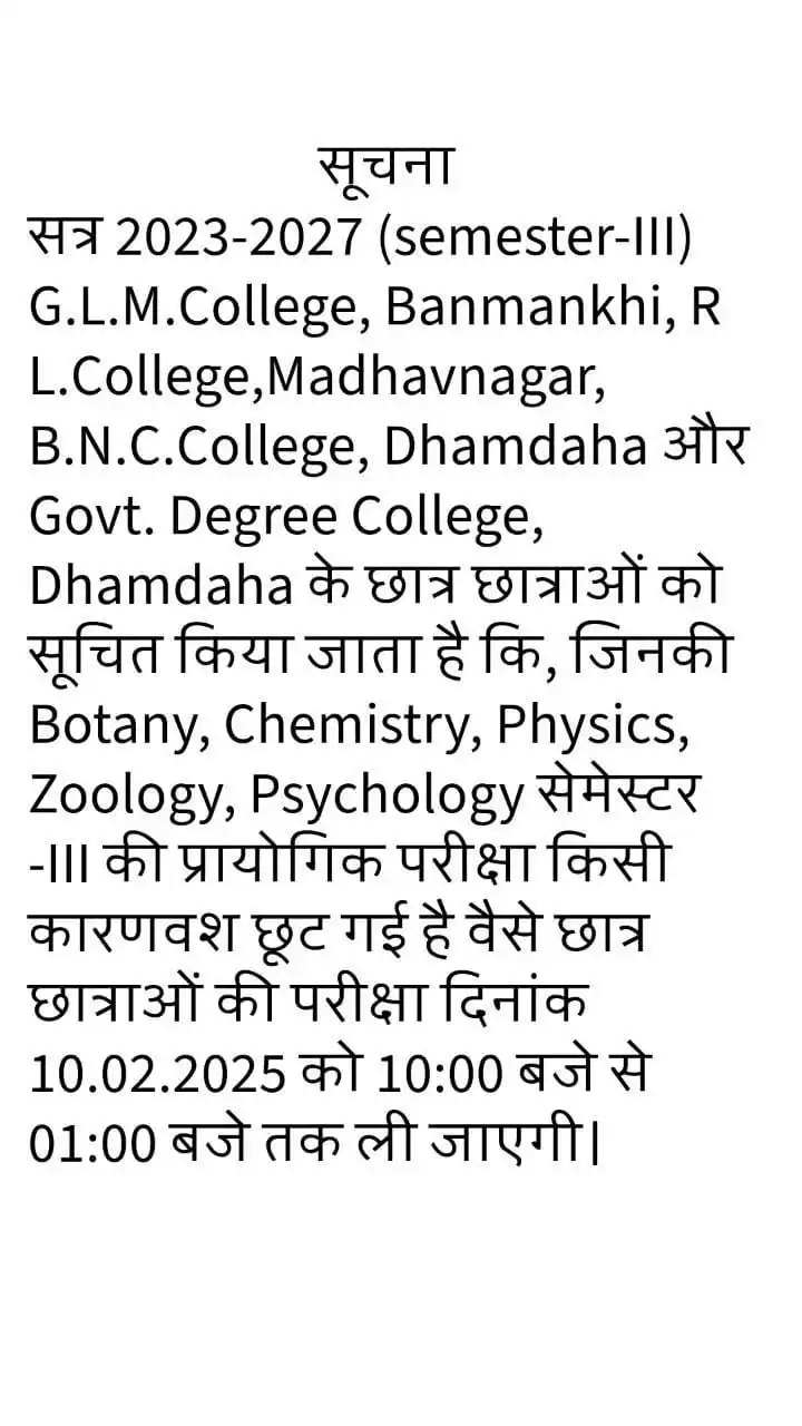 Purnea University Purnea post
