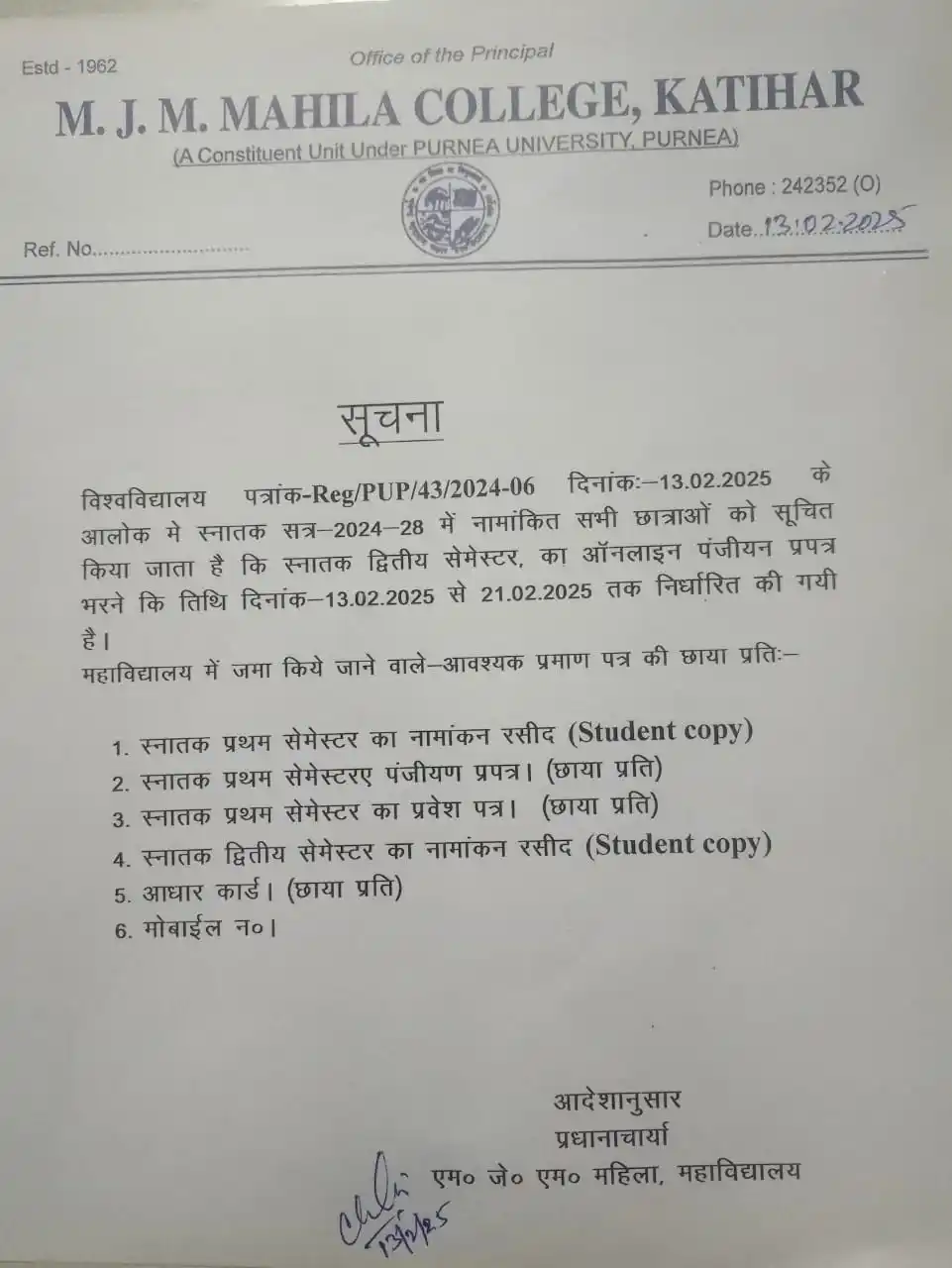 Purnea University Purnea post