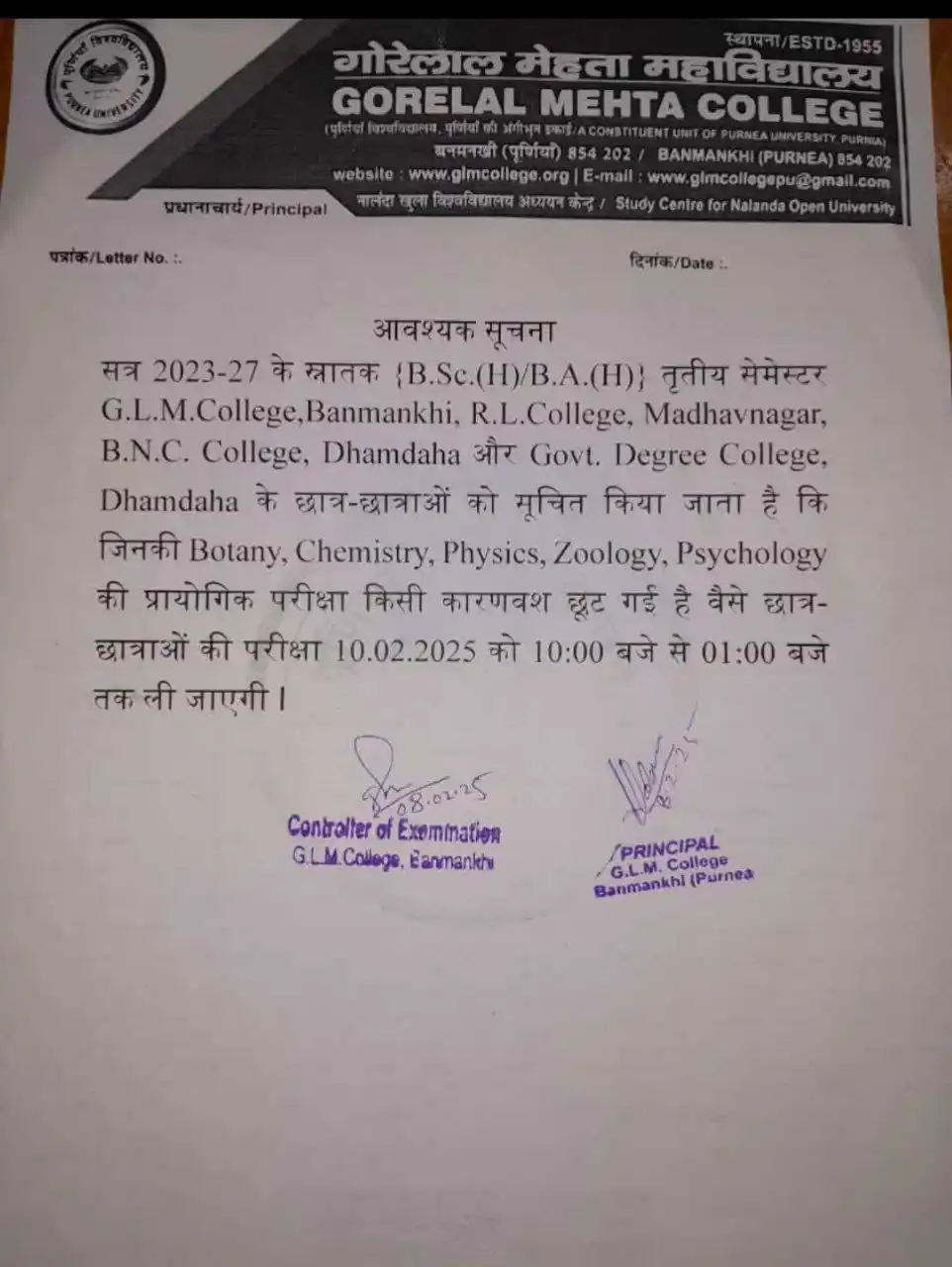 Purnea University Purnea post