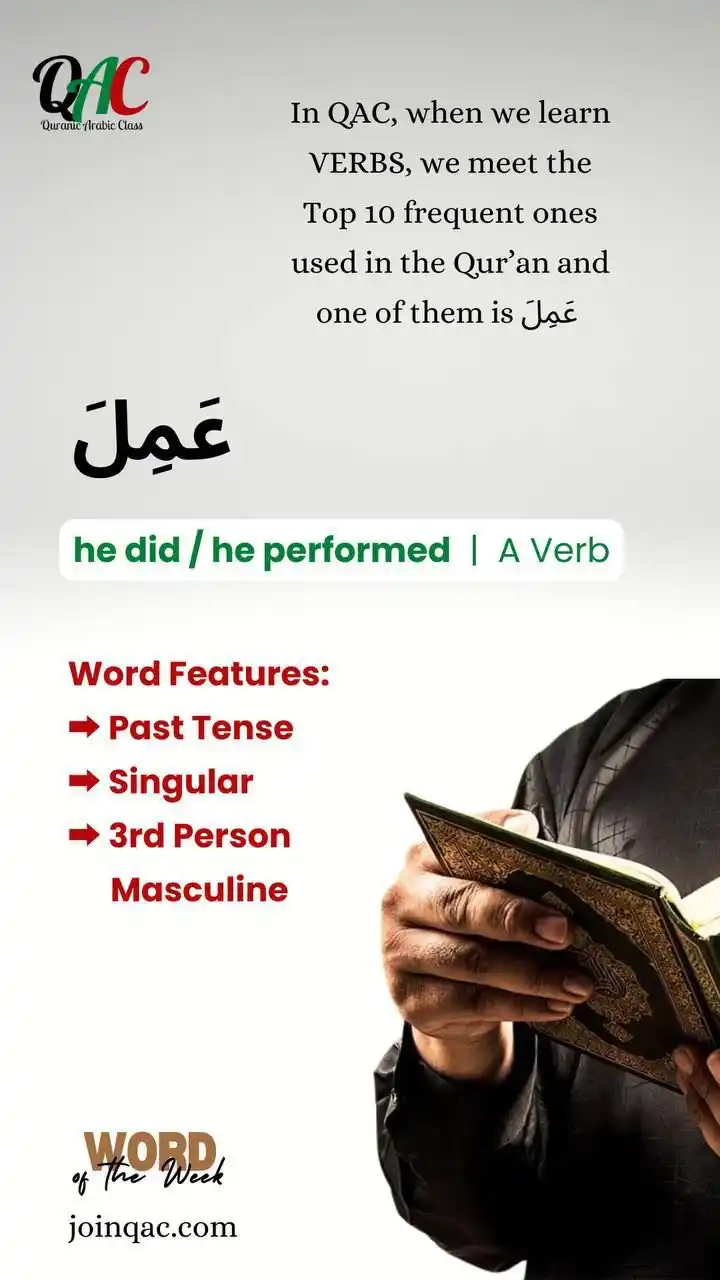 Image from QAC - Quranic Arabic Class: ✏️ Word of the Week ~ Towards Understanding Qur’an When I Recite: joi...