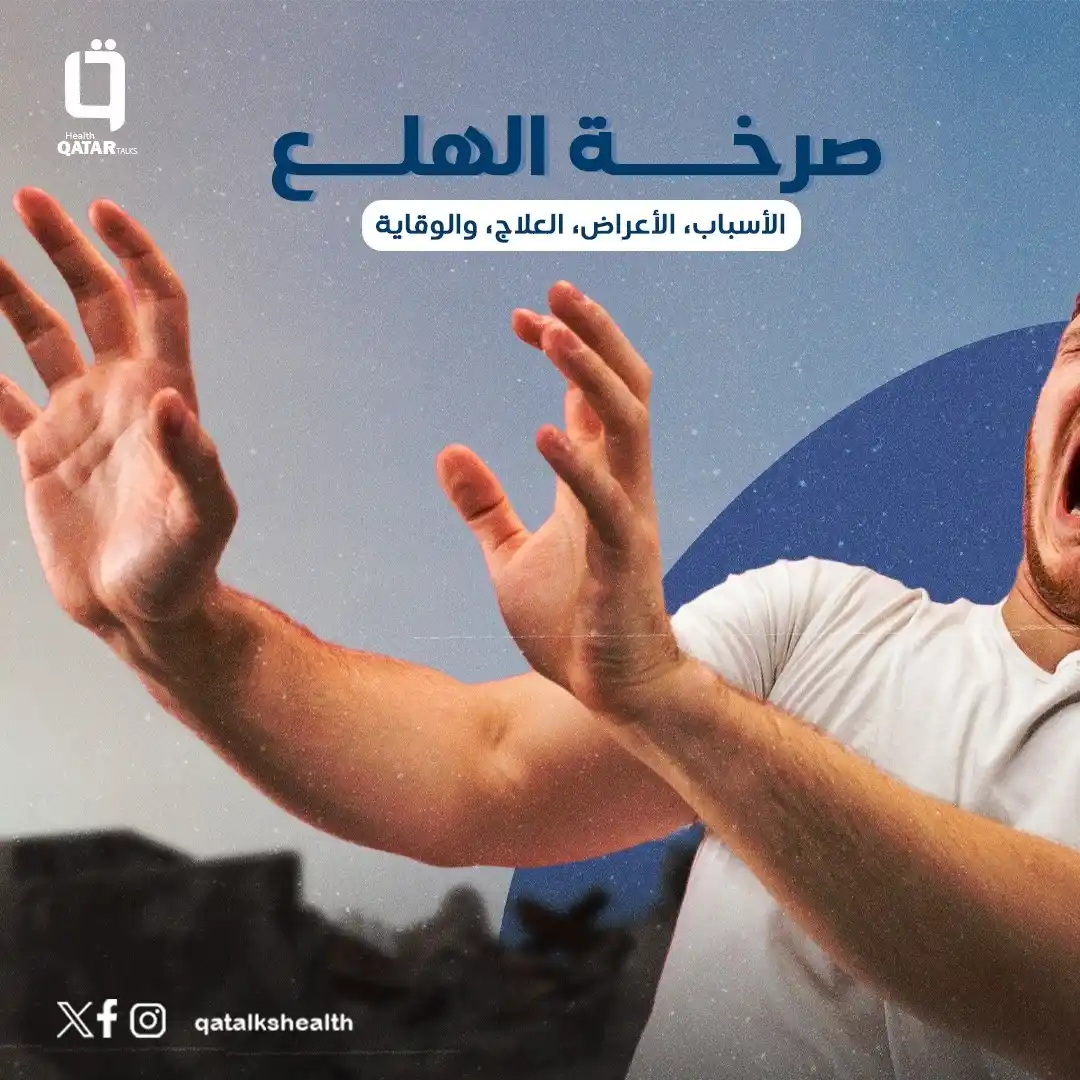 Qatar Talks Health post