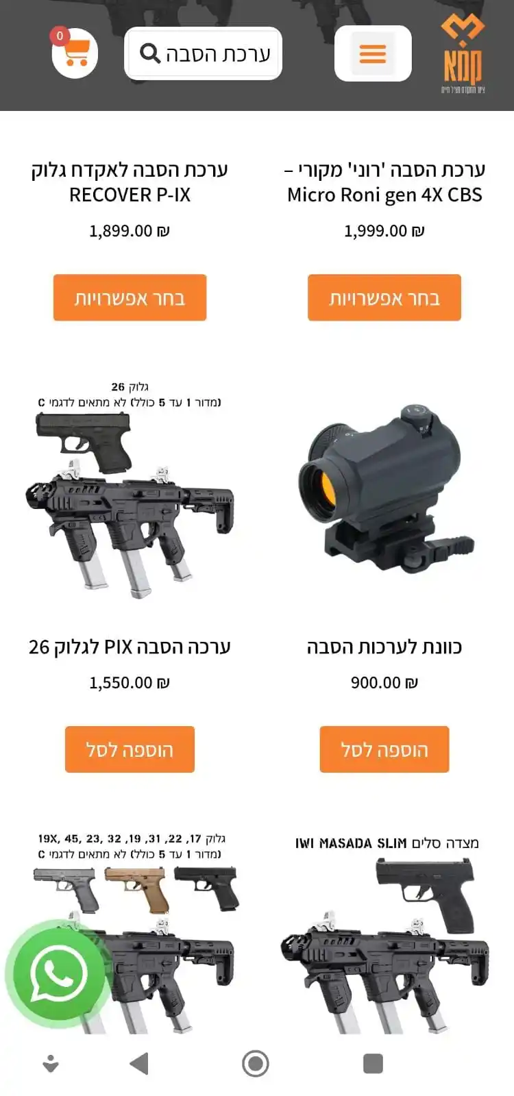 ק.מ.א - ציוד מתקדם מציל חיים post
