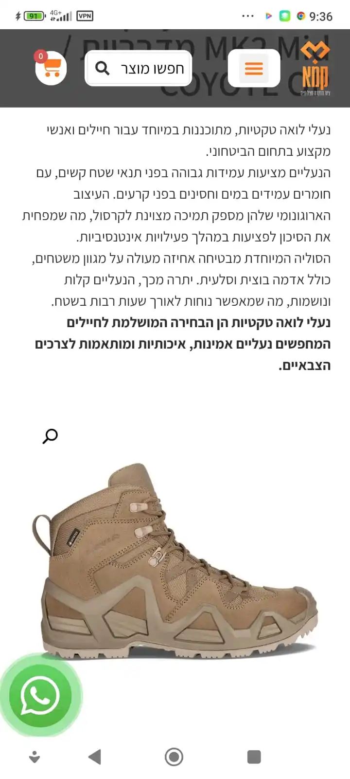 ק.מ.א - ציוד מתקדם מציל חיים post