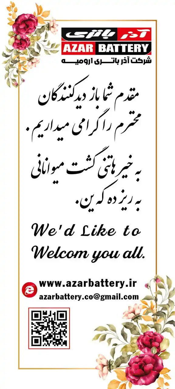 رادین تجارت رامان post