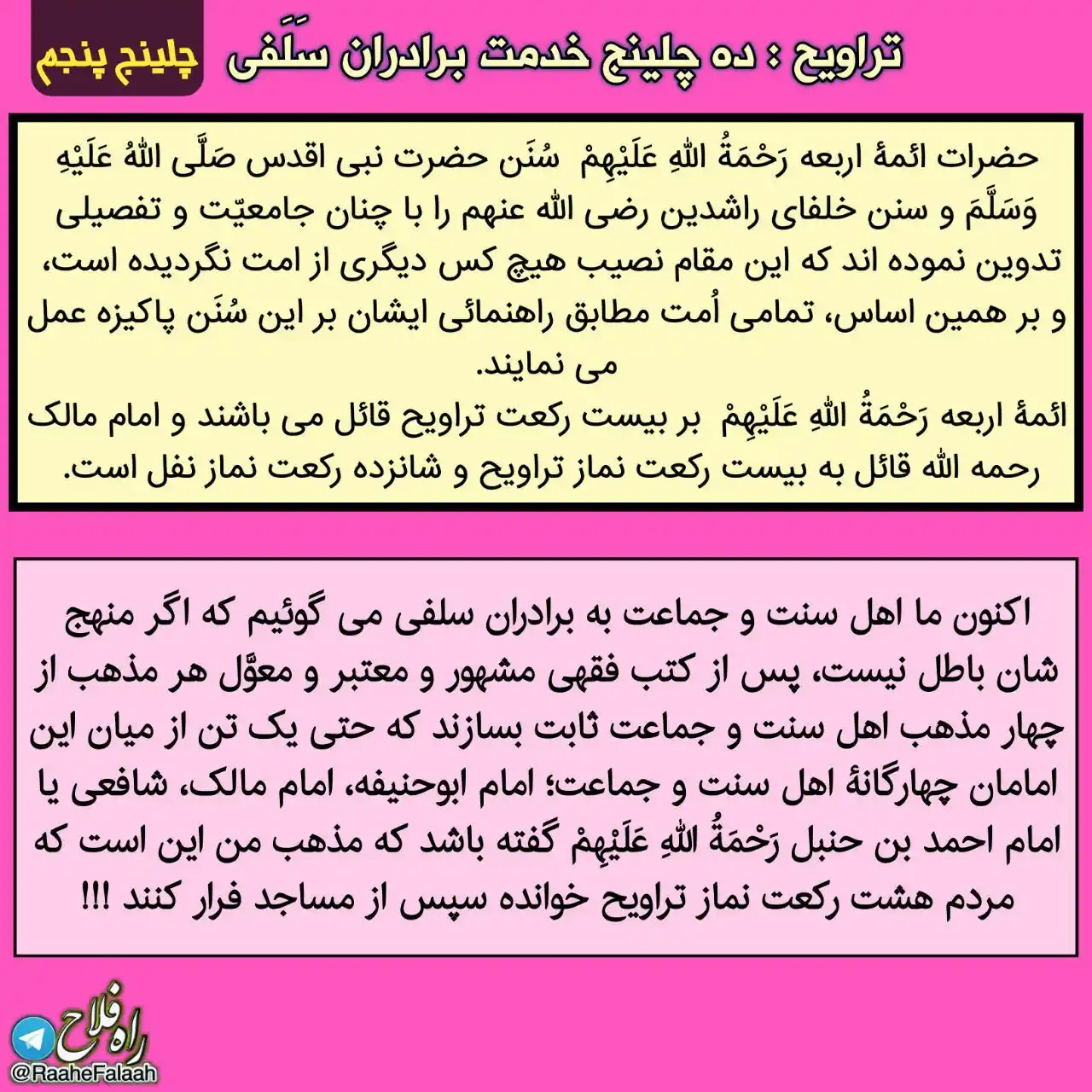 ┈•••❈﴿ راه فلاح ﴾❈•••┈ post