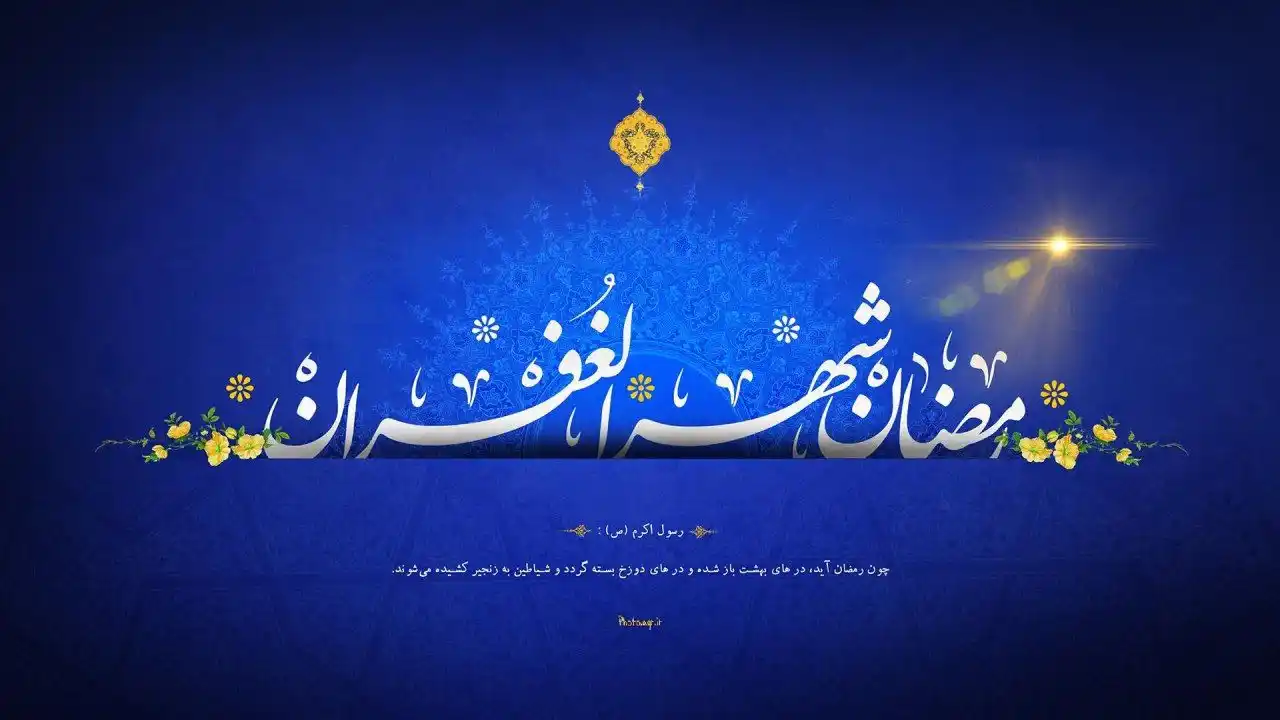 ┈•••❈﴿ راه فلاح ﴾❈•••┈ post