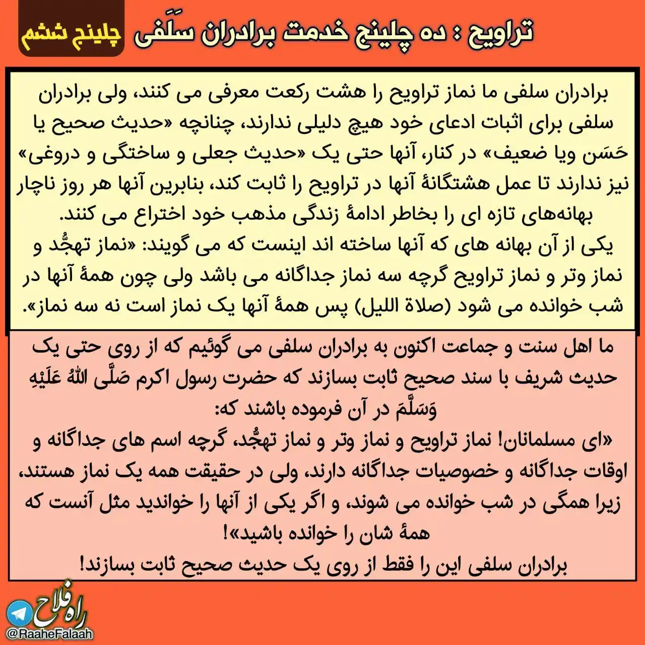 ┈•••❈﴿ راه فلاح ﴾❈•••┈ post