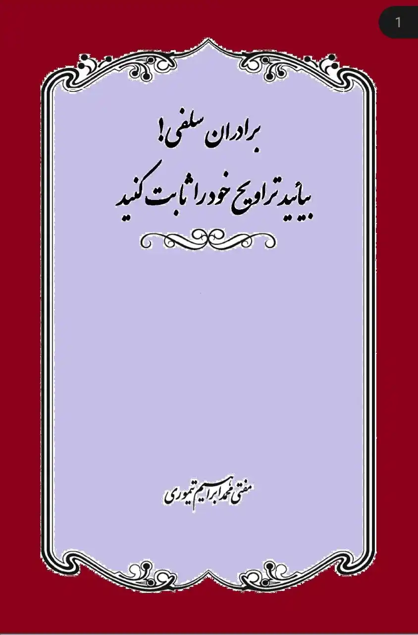 ┈•••❈﴿ راه فلاح ﴾❈•••┈ post