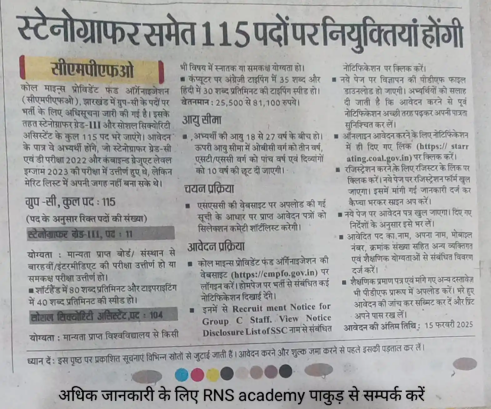 RNS ACADEMY post