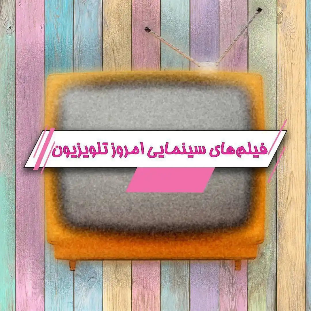 روابط‌عمومی صدا و سیمای خوزستان post