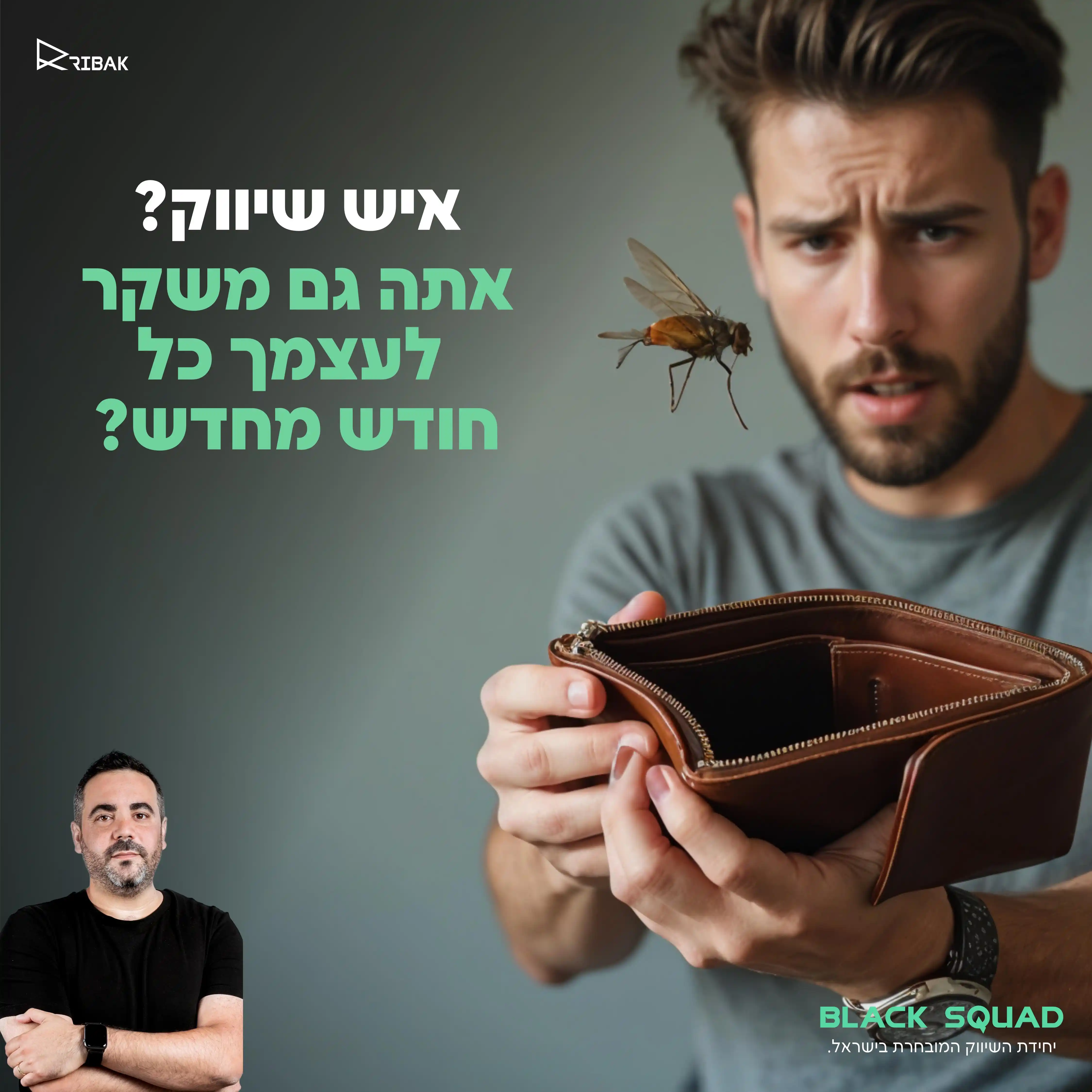 רועי ריבק - מדברים שיווק, פרסום, דיגיטל ועסקים post