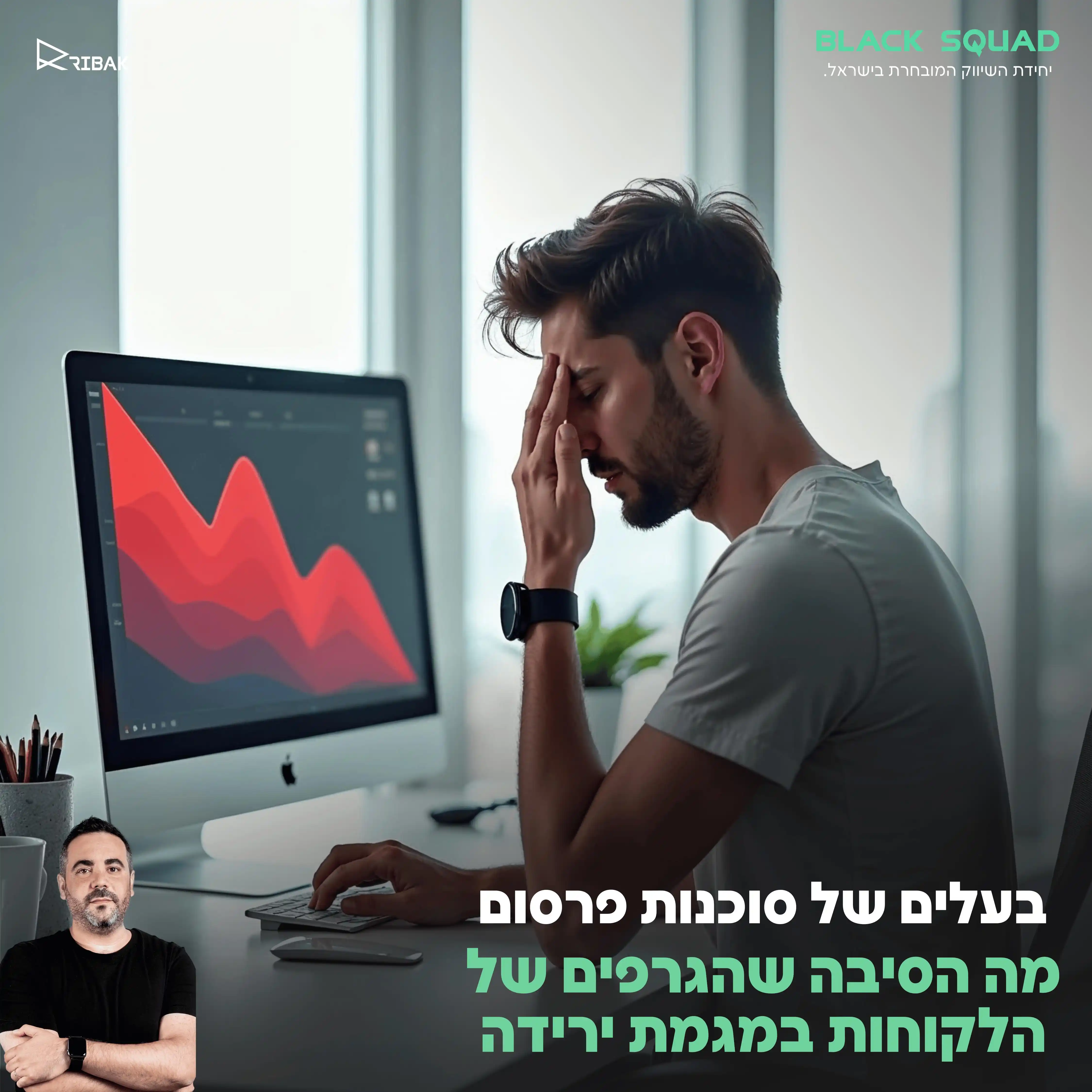 רועי ריבק - מדברים שיווק, פרסום, דיגיטל ועסקים post