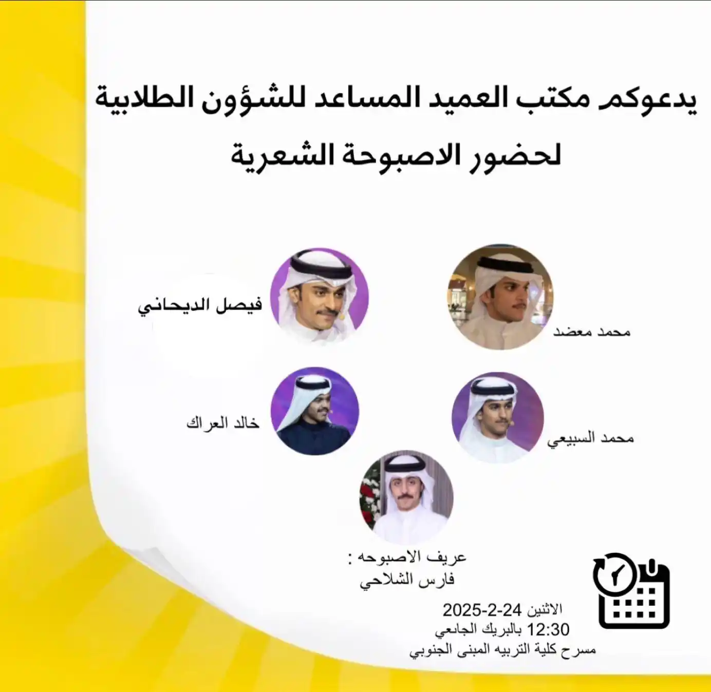 ريف الشدادية post