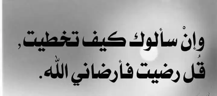 〃ࢪس͢ـٱلـهہٰ 📬 | 𝟏𝟒𝟐𝟔‘هّـہ²✍︎ post