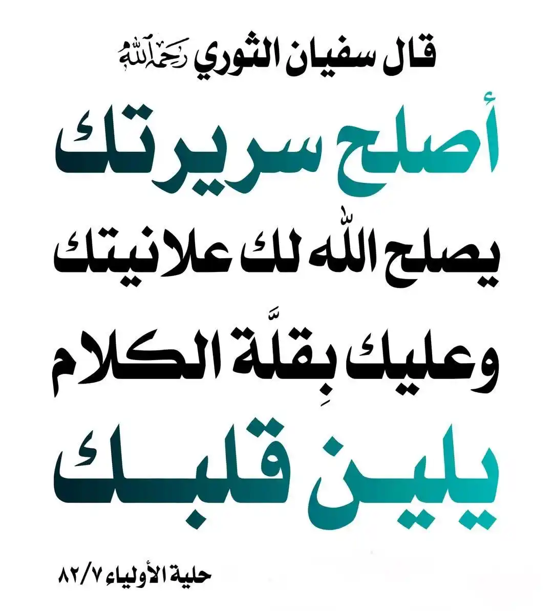 Safet H. Suljić post