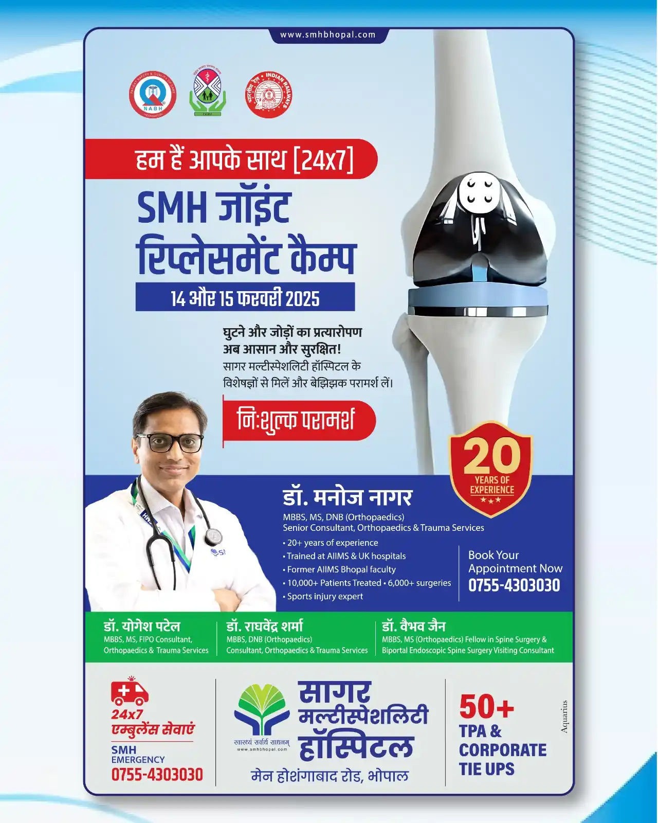 Sagar Multispeciality Hospital  post
