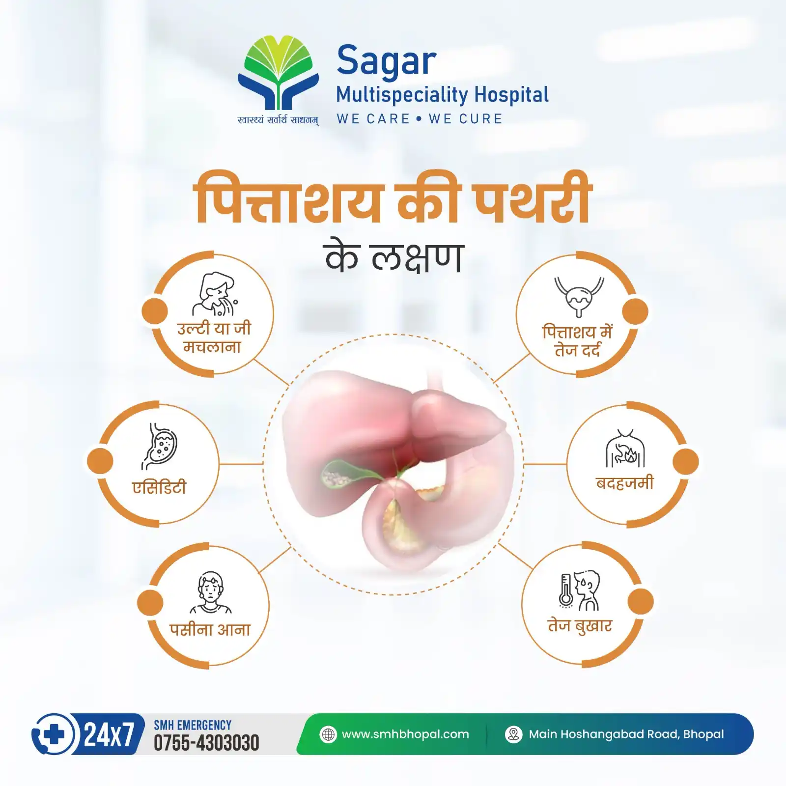 Sagar Multispeciality Hospital  post