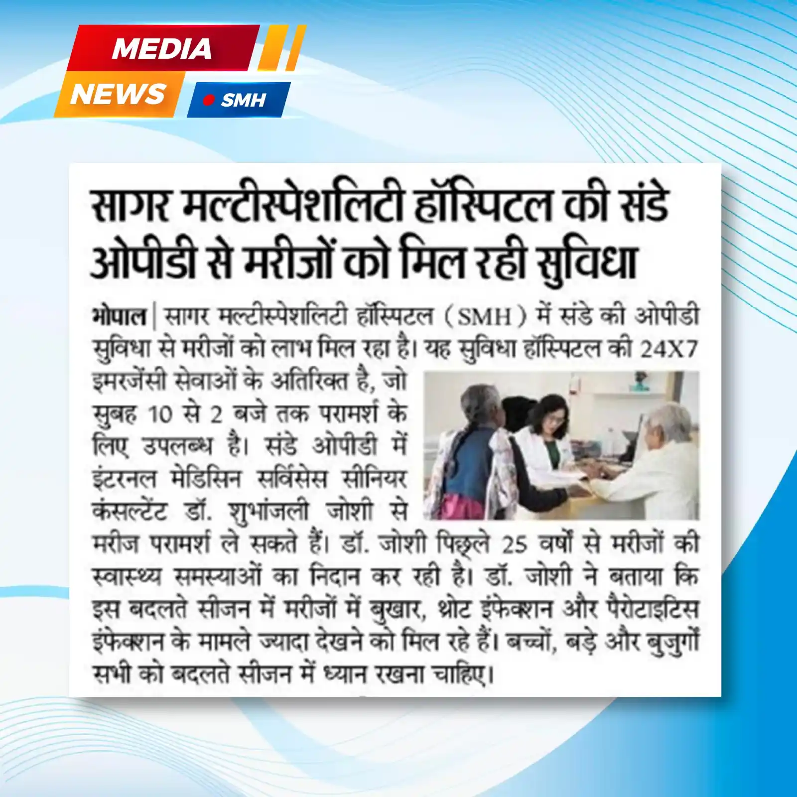 Sagar Multispeciality Hospital  post