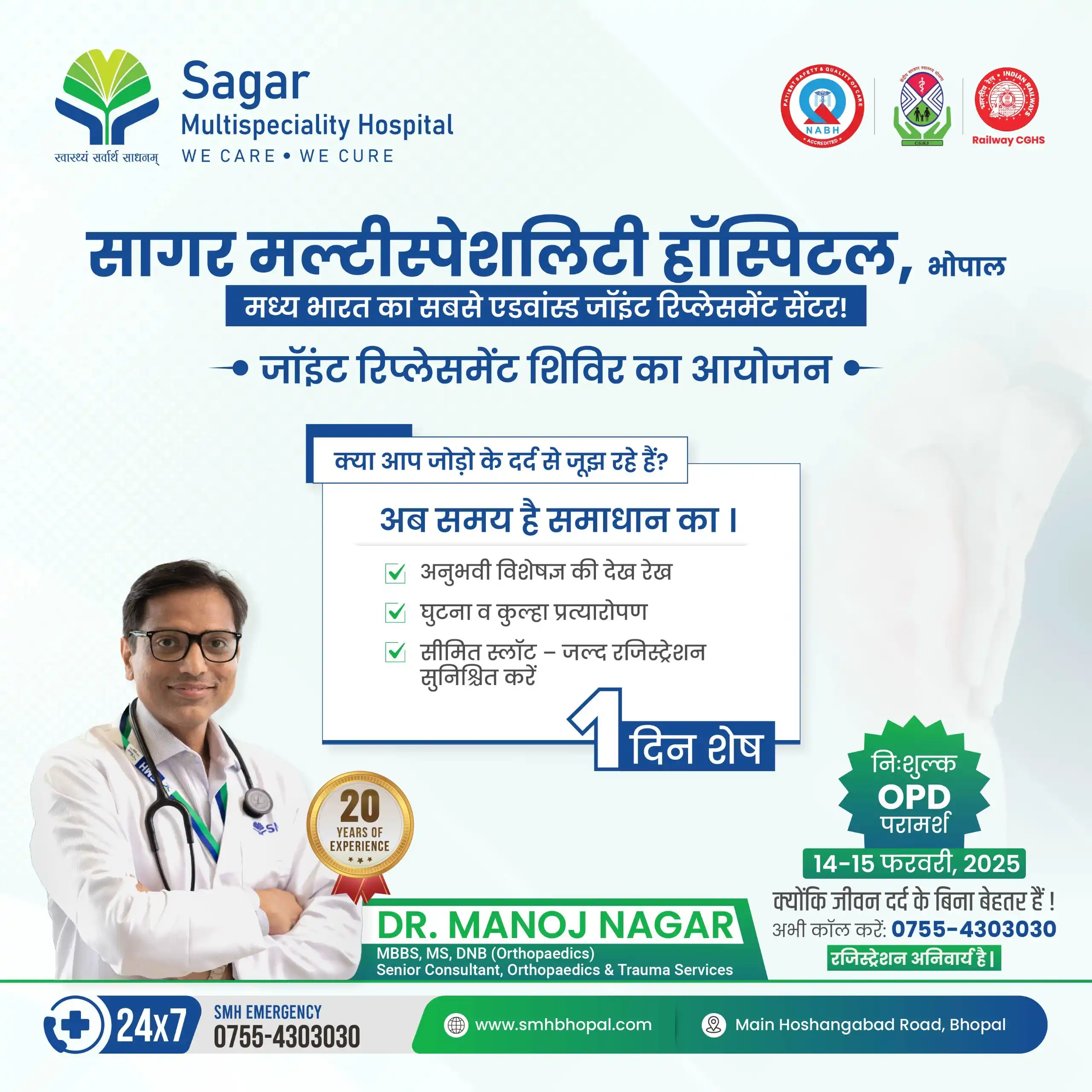Sagar Multispeciality Hospital  post