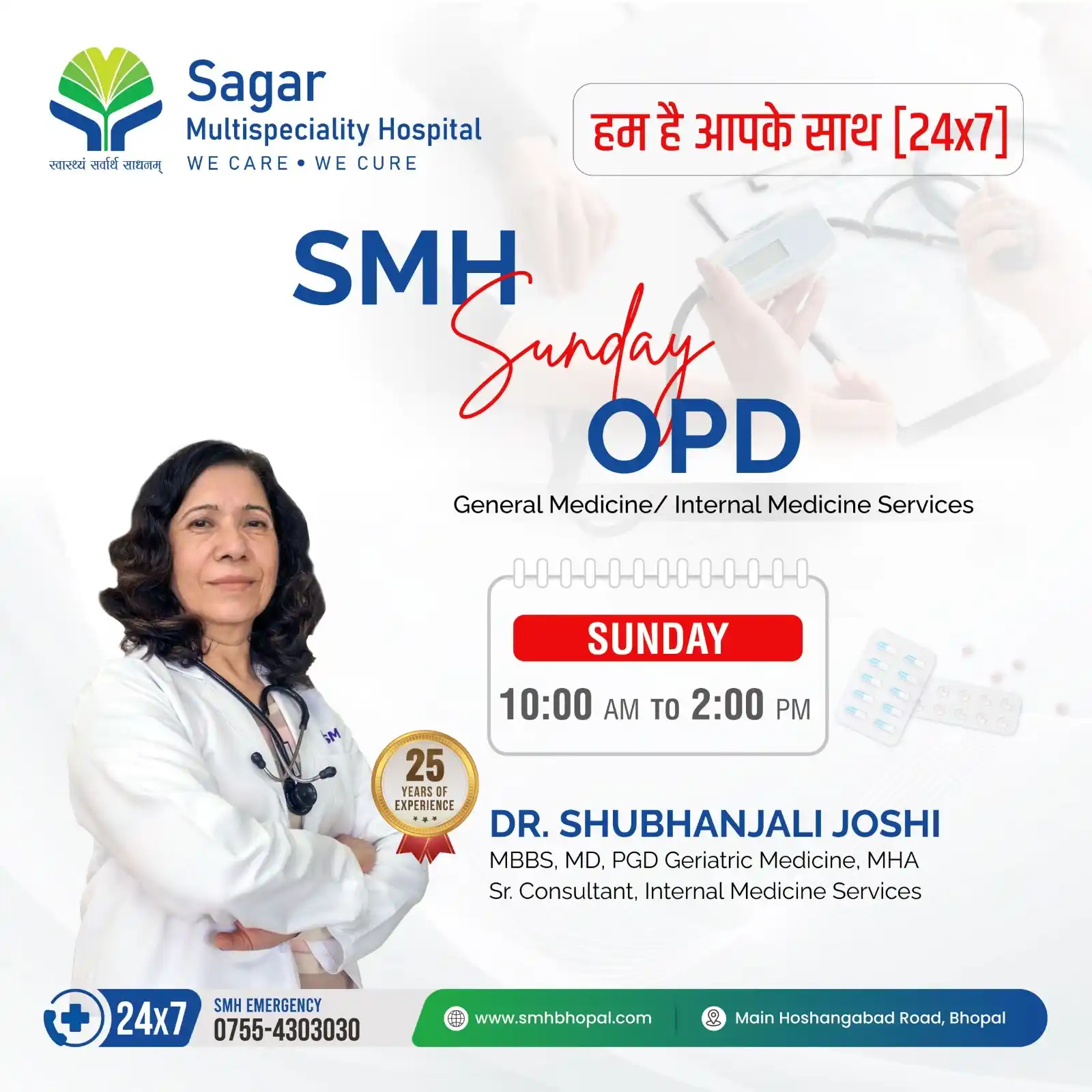 Sagar Multispeciality Hospital  post