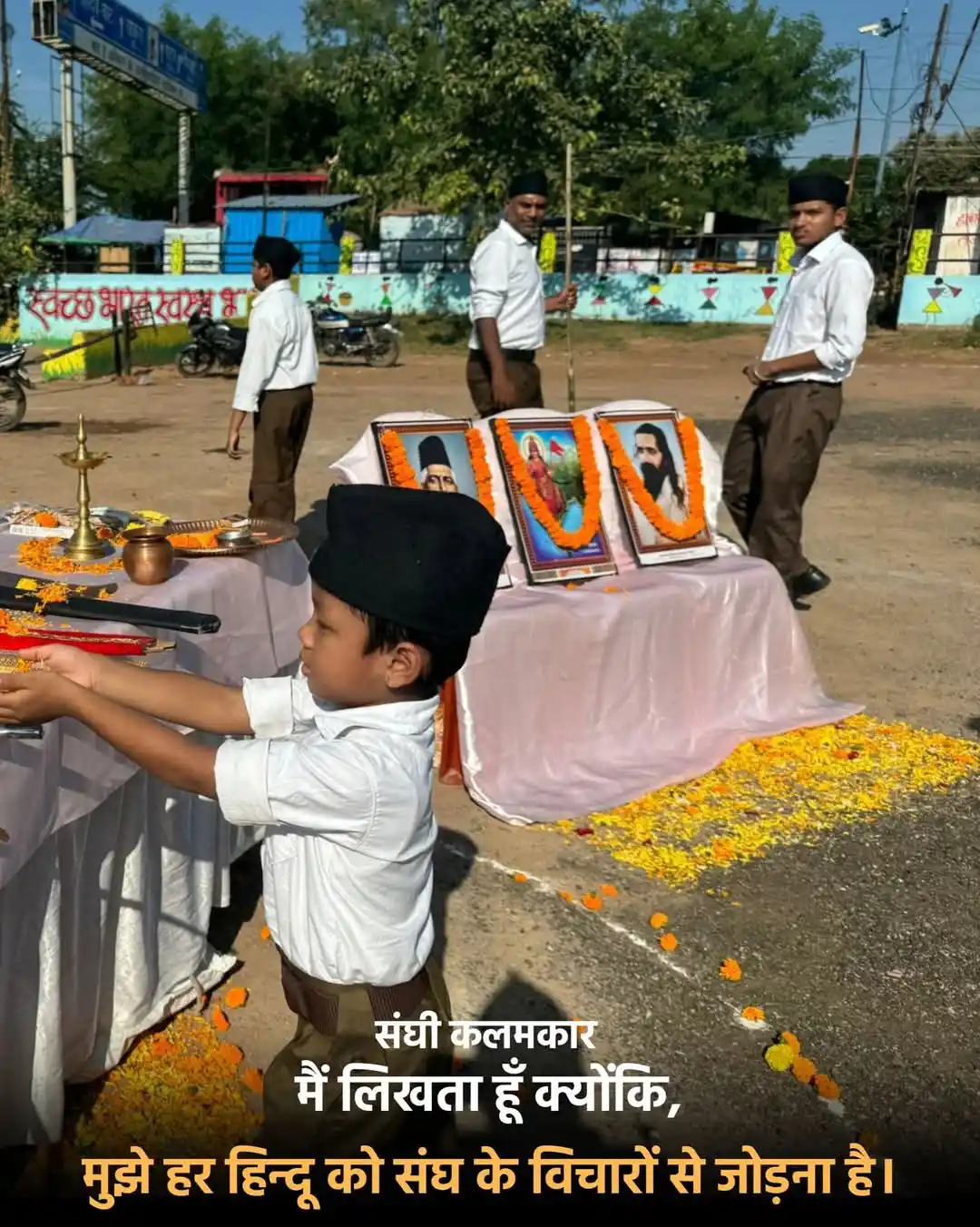 VSK हरियाणा -27 / विश्व संवाद केंद्र HRY- 27 post