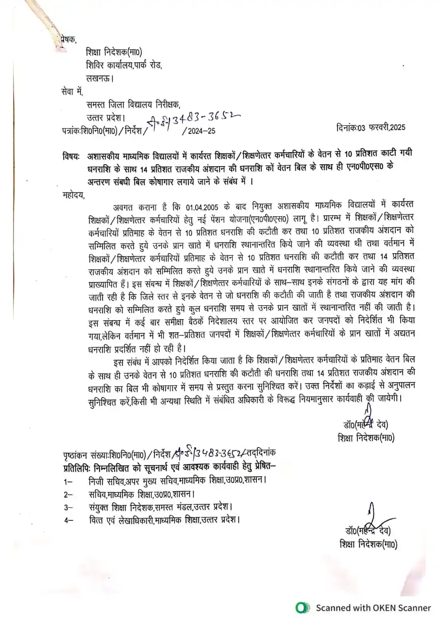 Sarkari File post