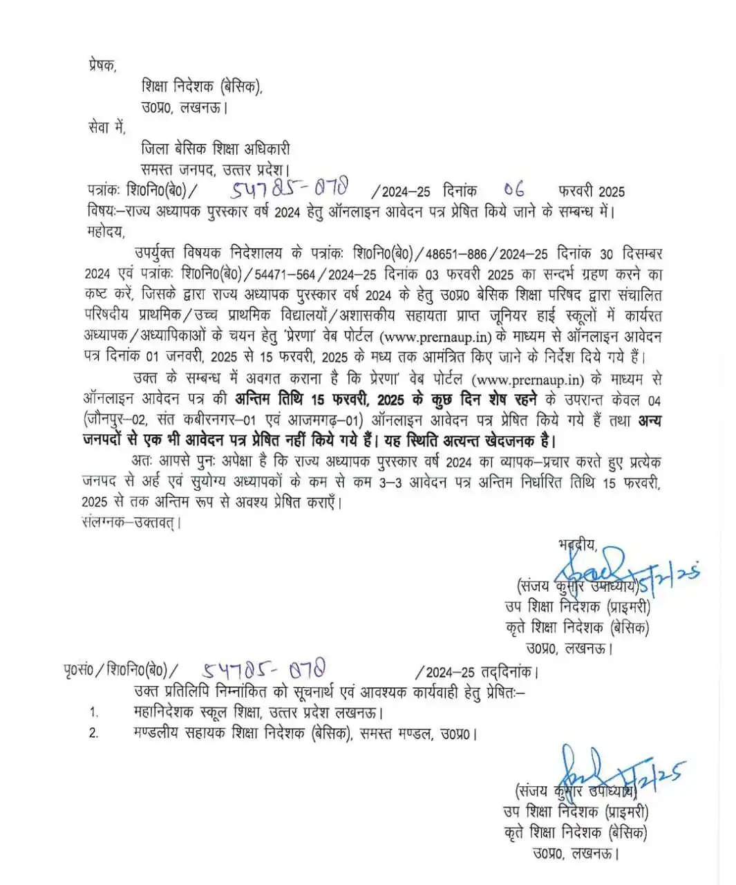 Sarkari File post