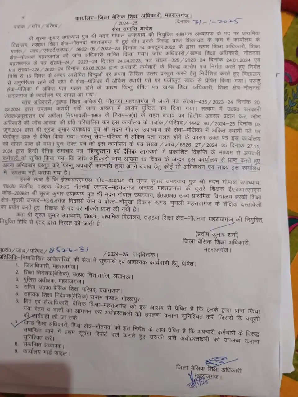 Sarkari File post