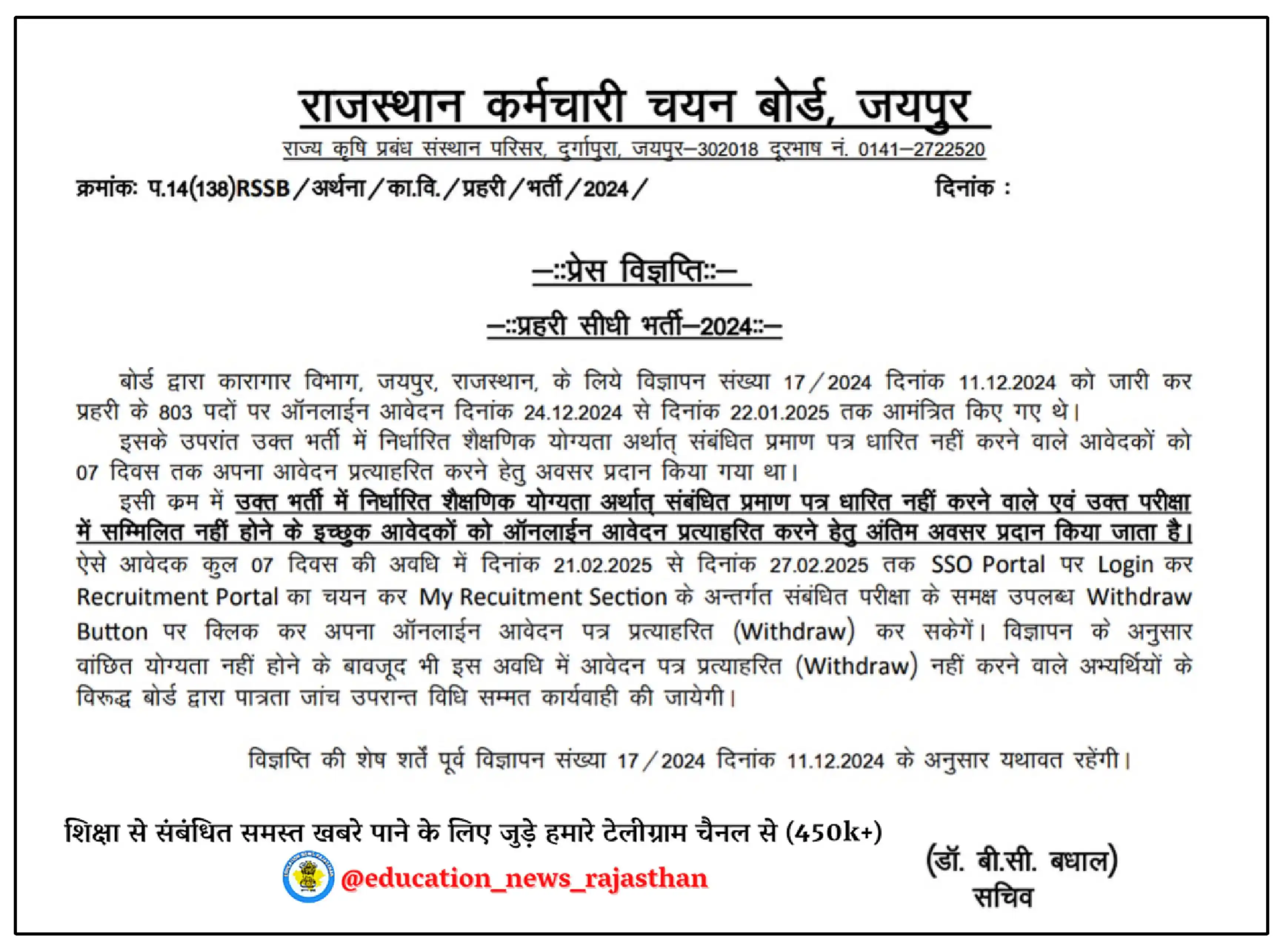 Sarkari New Jobs post