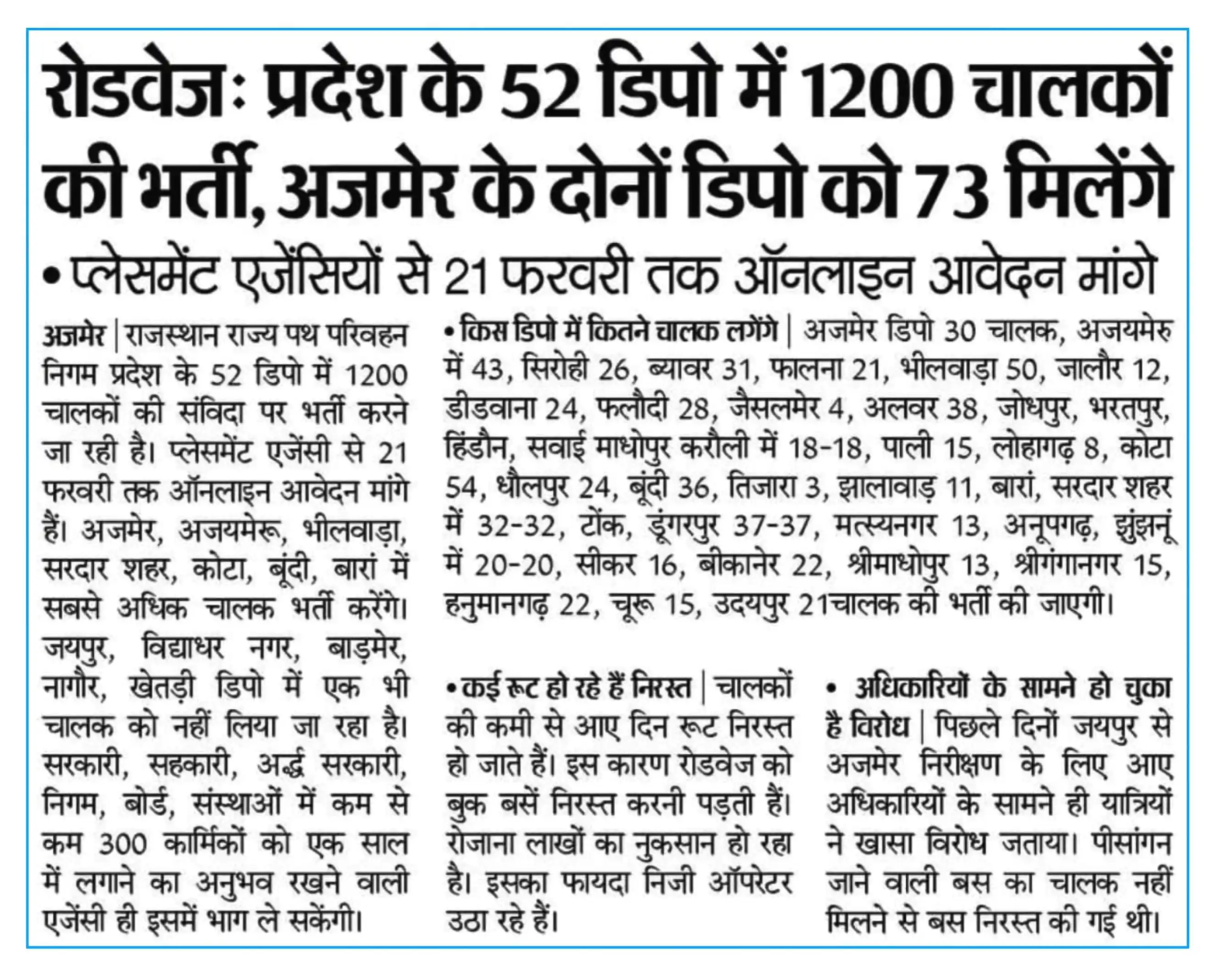 Sarkari New Jobs post