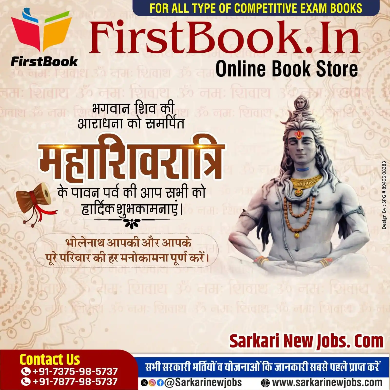 Sarkari New Jobs post