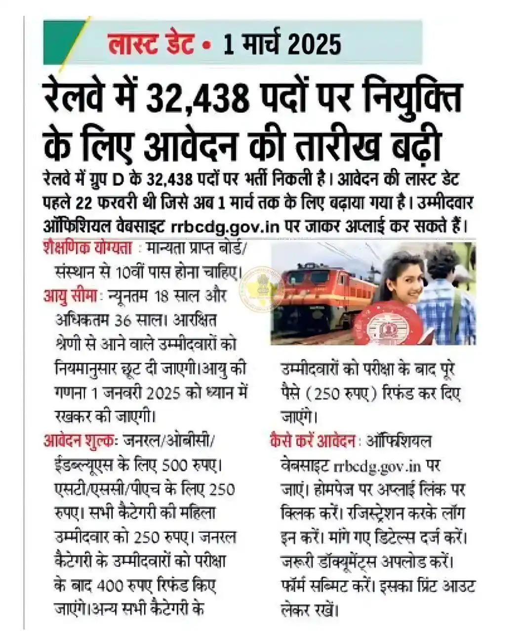 Sarkari New Jobs post
