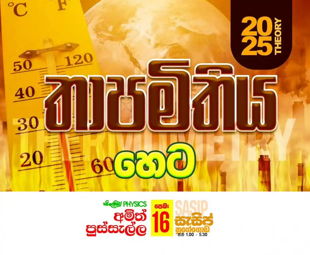 SASIP Institute Official post