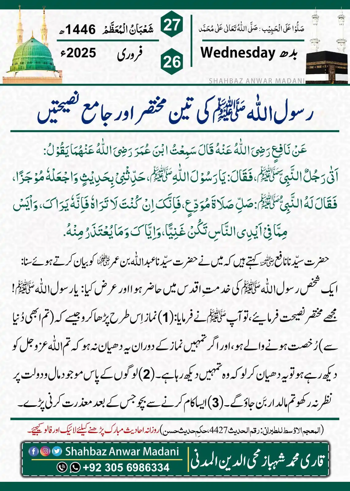 Shahbaz Anwar Madani post
