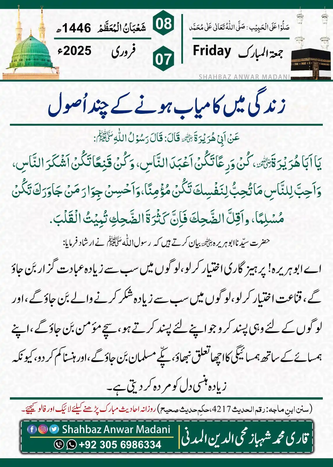 Shahbaz Anwar Madani post