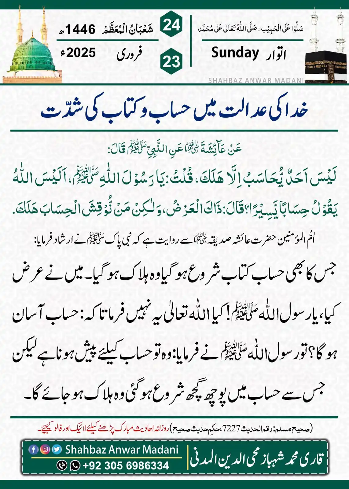 Shahbaz Anwar Madani post