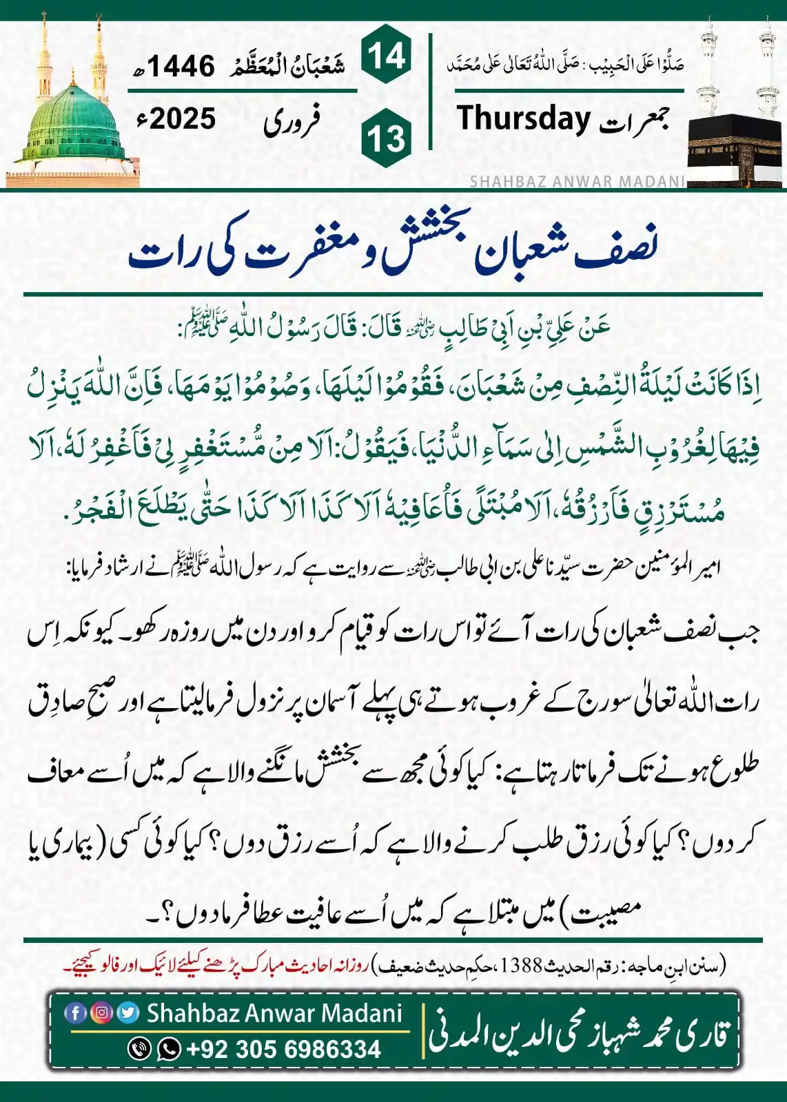 Shahbaz Anwar Madani post