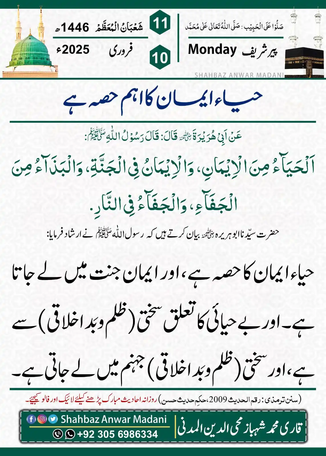 Shahbaz Anwar Madani post