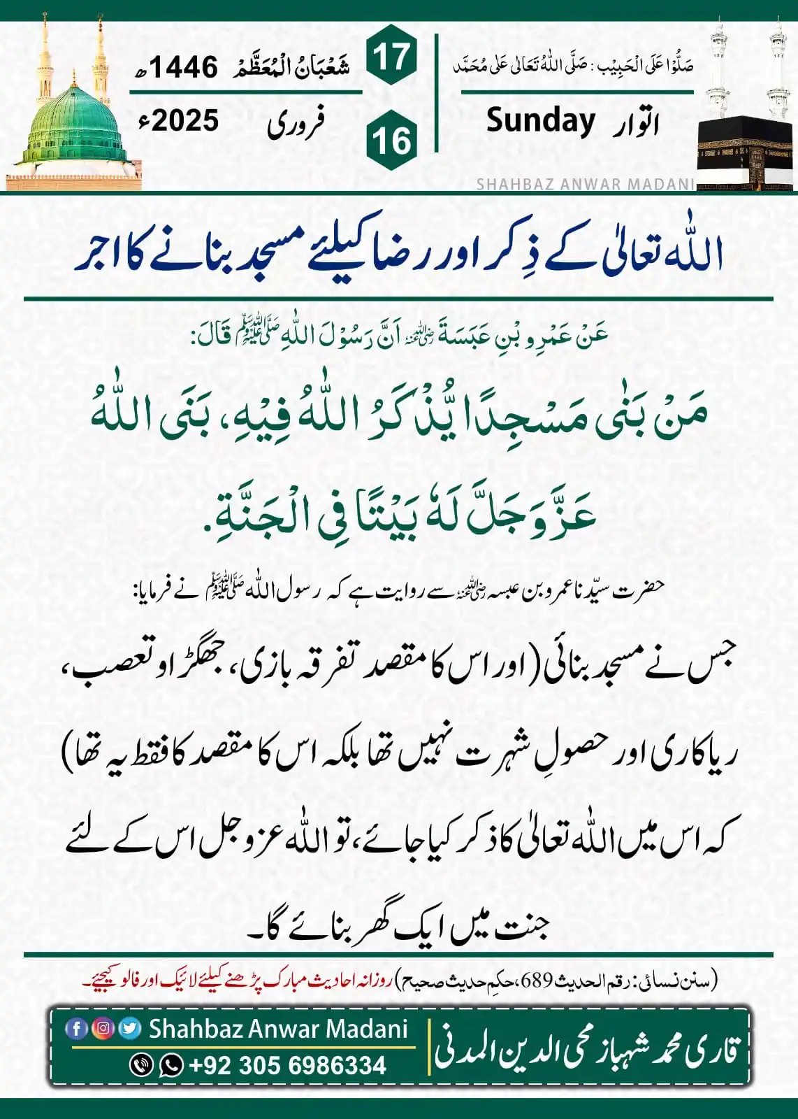 Shahbaz Anwar Madani post